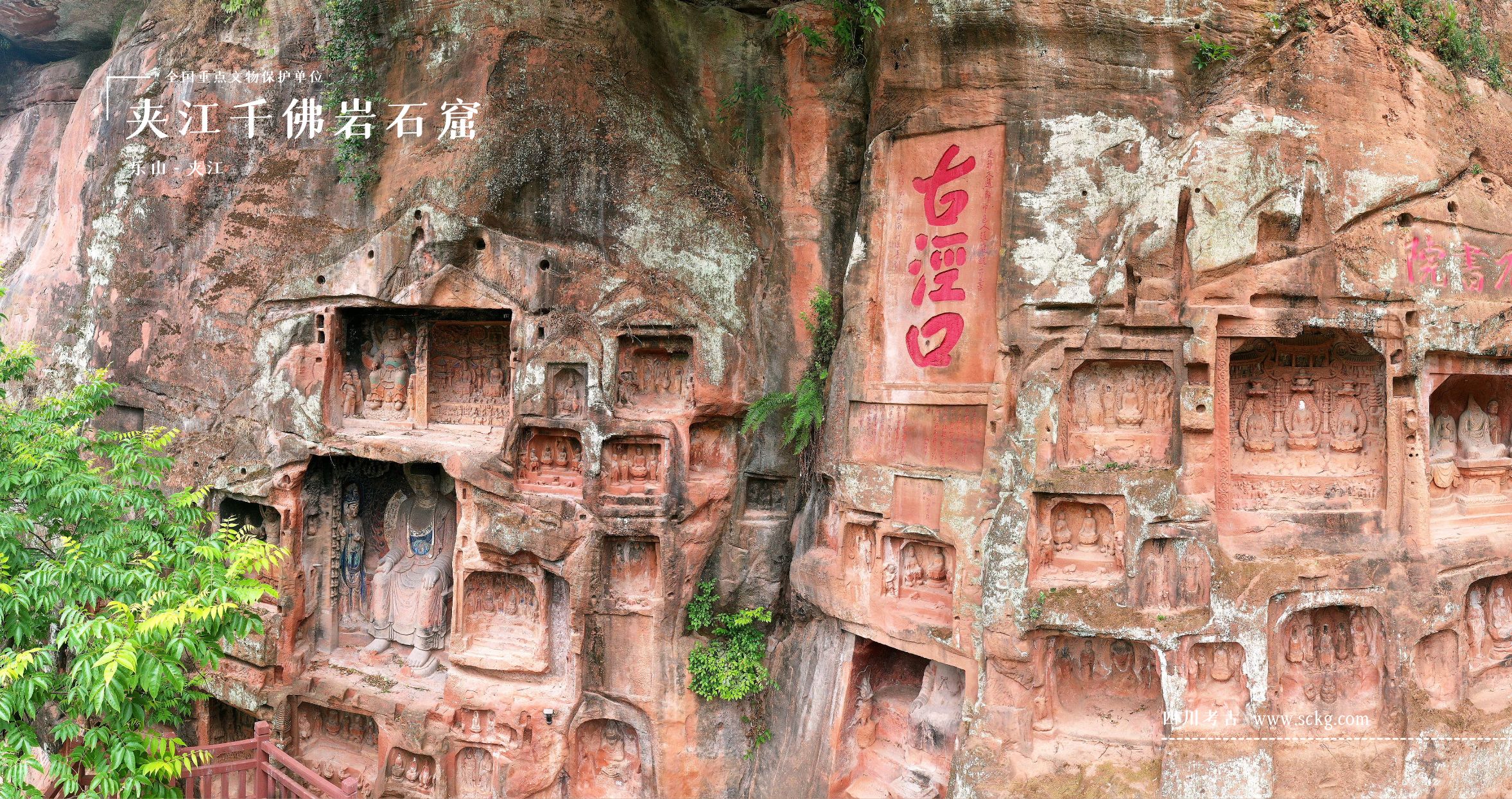 A scenic view of Leshan Jiajiang Qianfoyan Shiku