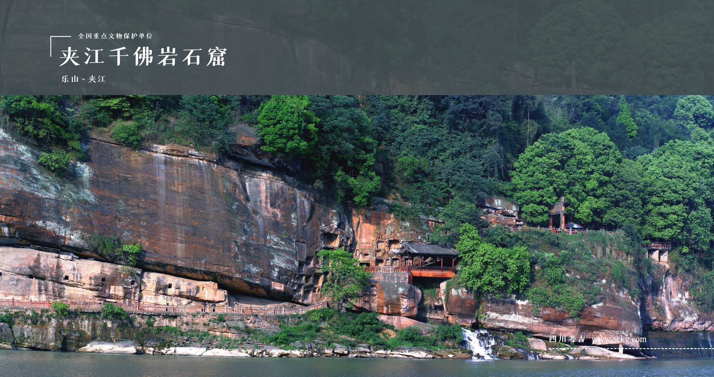 A scenic view of Leshan Jiajiang Qianfoyan Shiku