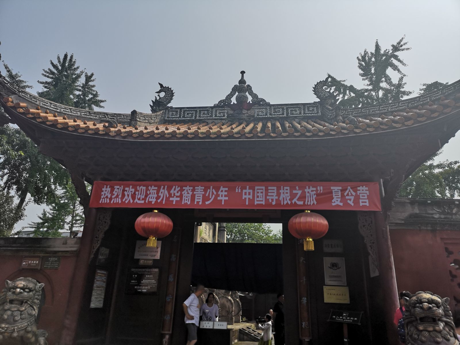 A scenic view of Leshan Jianwei Wenmiao
