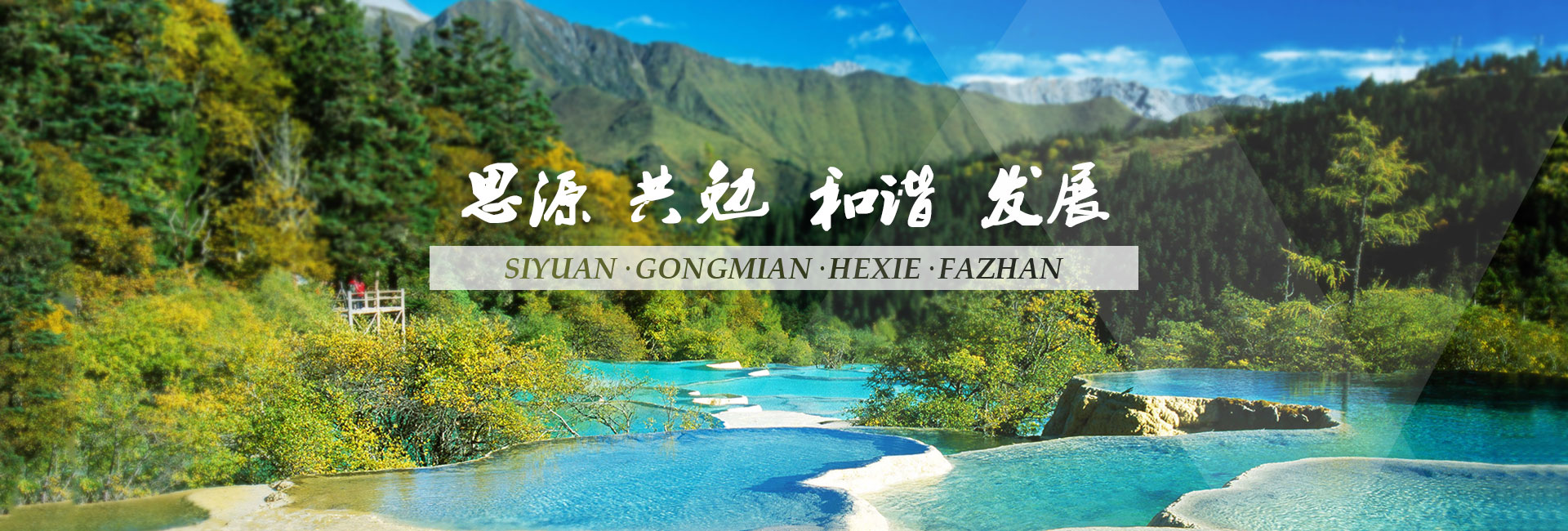 A scenic view of Liangshan Chamagudao