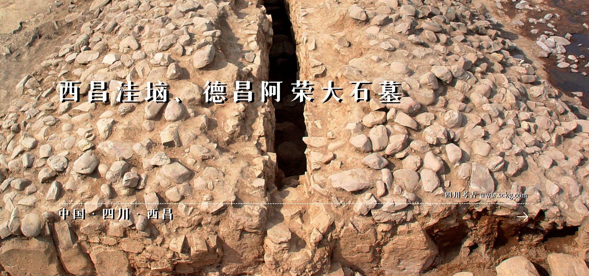 A scenic view of Liangshan Dashimuqun