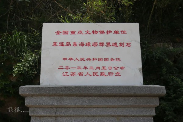 A scenic view of Lianyungang Dongliandao Donghai Langya Junjieyu Keshi