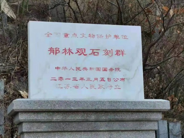 A scenic view of Lianyungang Dongliandao Donghai Langya Junjieyu Keshi