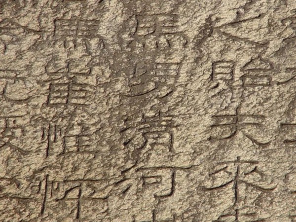 A scenic view of Lianyungang Yulinguan Shikequn