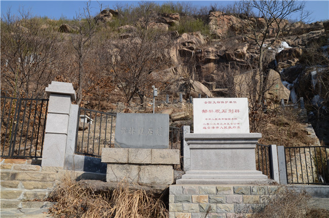 A scenic view of Lianyungang Yulinguan Shikequn