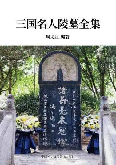 A scenic view of Liaocheng Hanshi Jiazumu Di