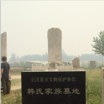 A scenic view of Liaocheng Hanshi Jiazumu Di