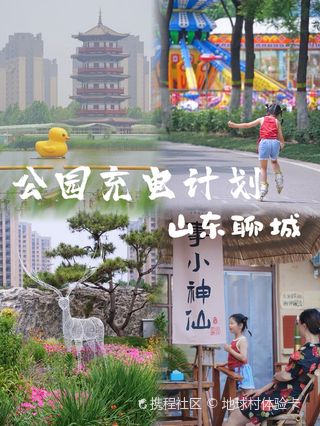 A scenic view of Liaocheng Hanshi Jiazumu Di