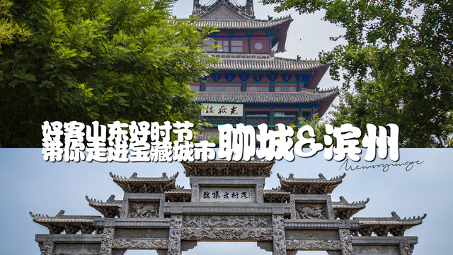 A scenic view of Liaocheng Hanshi Jiazumu Di