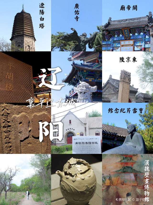 A scenic view of Liaoyang Dongjingcheng Chengzhi