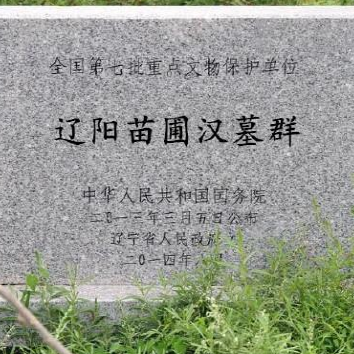 A scenic view of Liaoyang Miaopu Hanmuqun