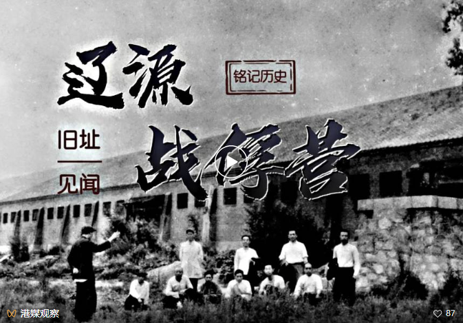 A scenic view of Liaoyuan Erzhan Mengjun Zhanfuying Jiuzhi