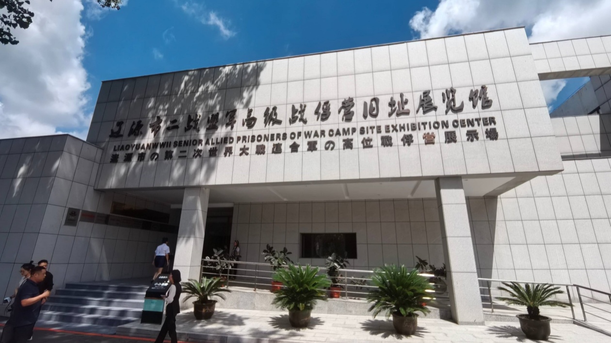 A scenic view of Liaoyuan Erzhan Mengjun Zhanfuying Jiuzhi