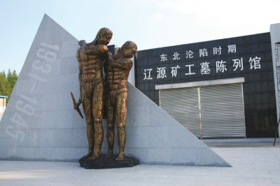 A scenic view of Liaoyuan Kuanggongmu