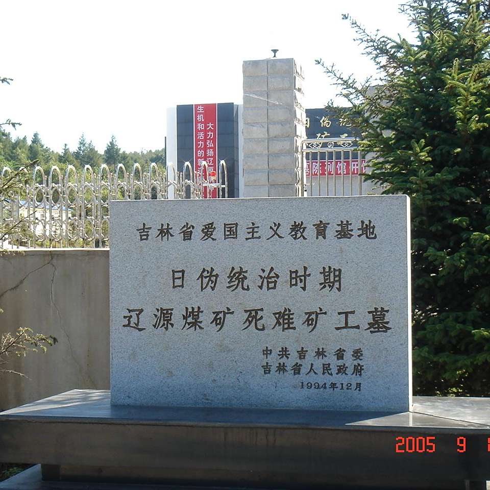A scenic view of Liaoyuan Kuanggongmu