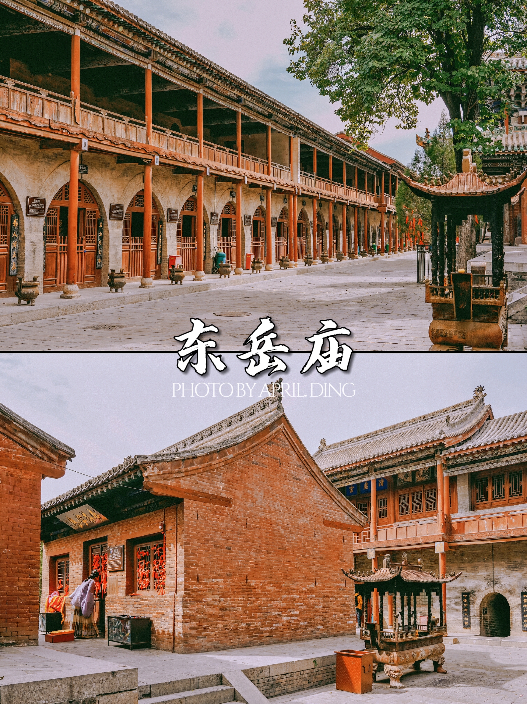 A scenic view of Linfen Baishan Dongyue Temple