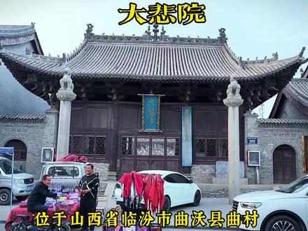 A scenic view of Linfen Dabei Yuan