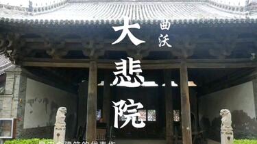 A scenic view of Linfen Dabei Yuan