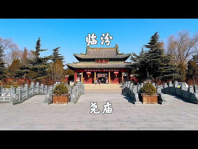 A scenic view of Linfen Dongxu Sanqing Temple Xiandian