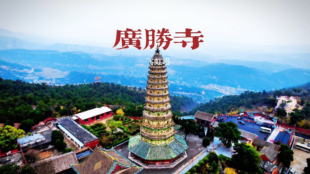 A scenic view of Linfen Guangsheng Temple