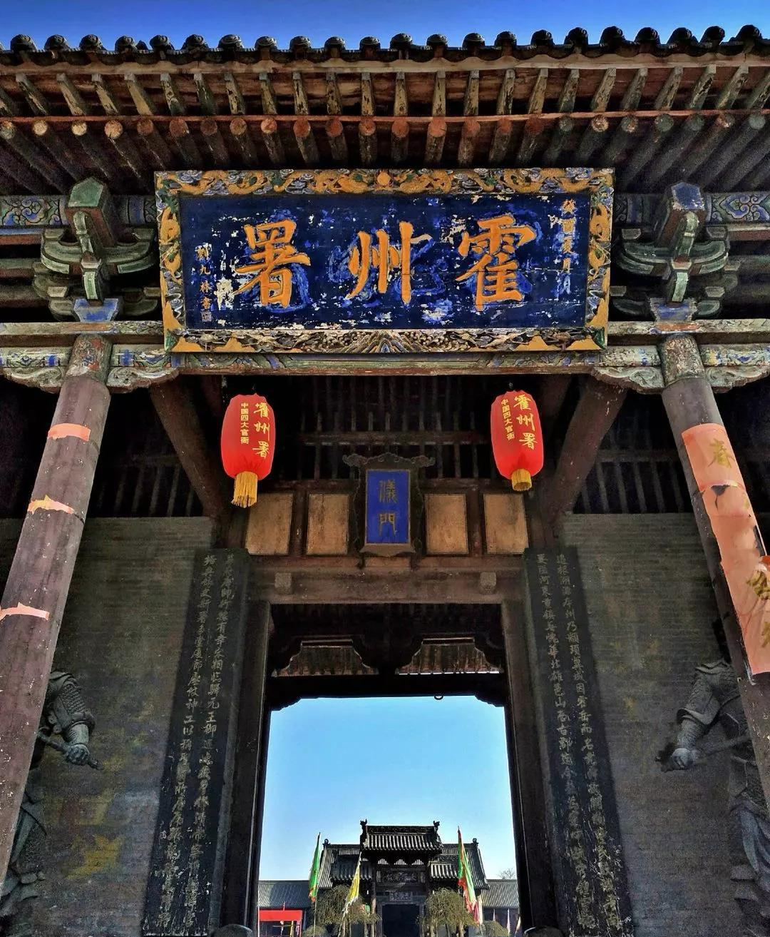 A scenic view of Linfen Huozhou Shushu Datang