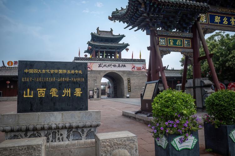 A scenic view of Linfen Huozhou Shushu Datang