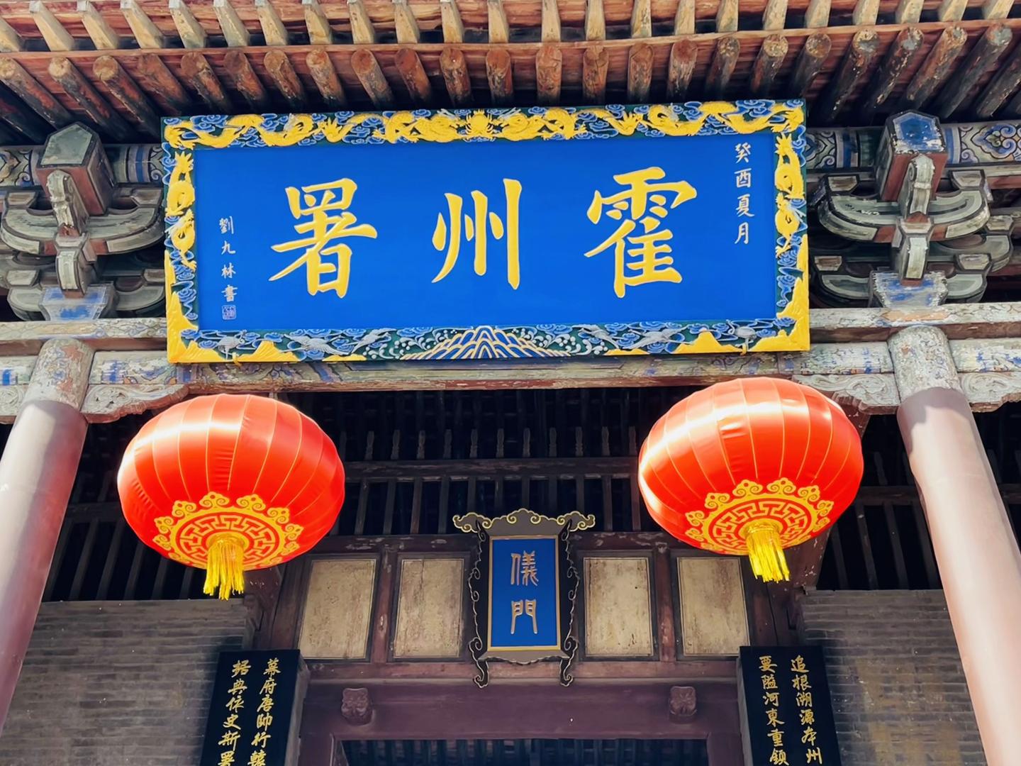 A scenic view of Linfen Huozhou Shushu Datang