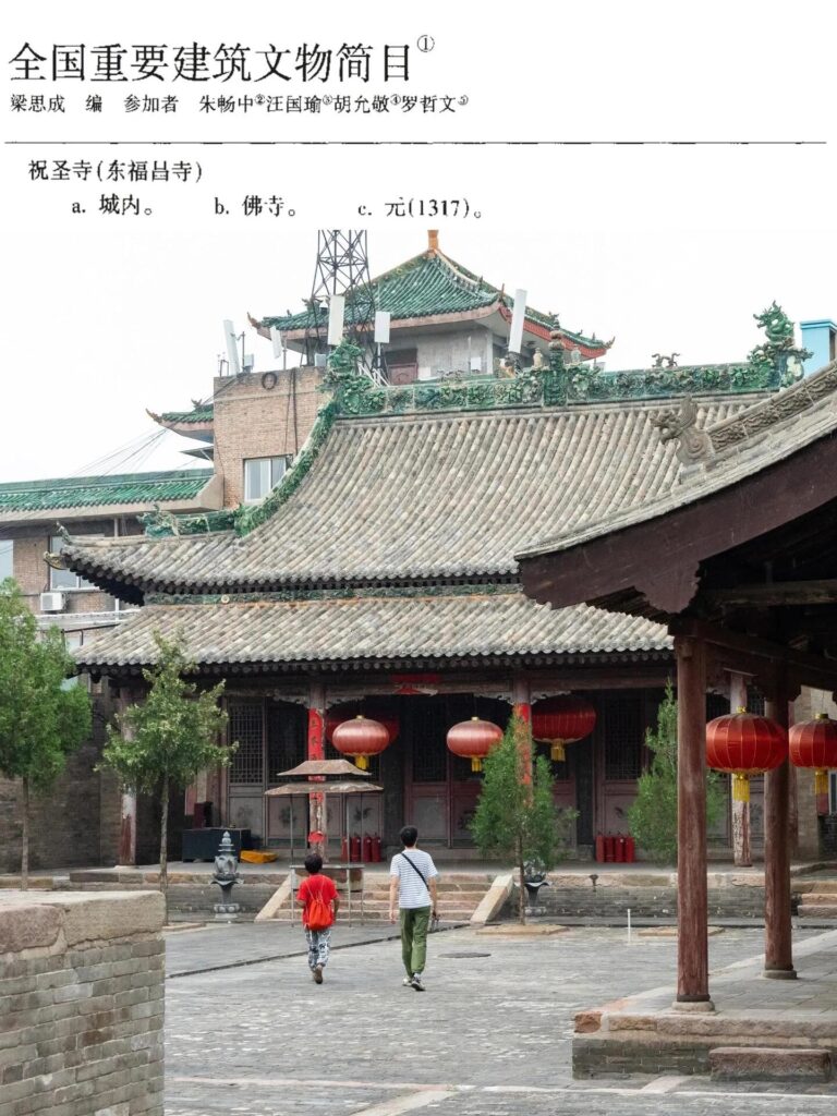 A Journey Through History: Exploring Huozhou Zhusheng Temple in Linfen