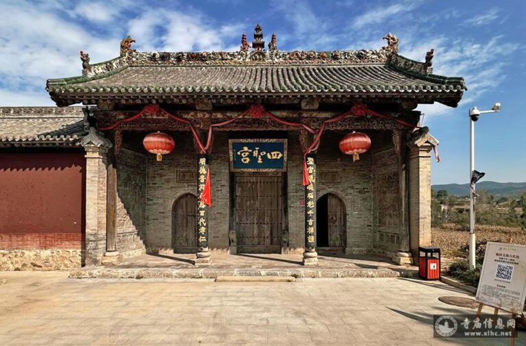 Linfen Sisheng Gong: Unveiling the Rich Cultural Heritage of Shanxi