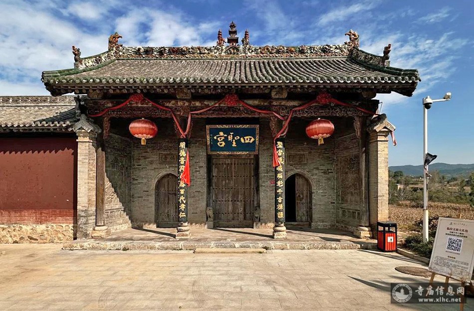 A scenic view of Linfen Sisheng Gong