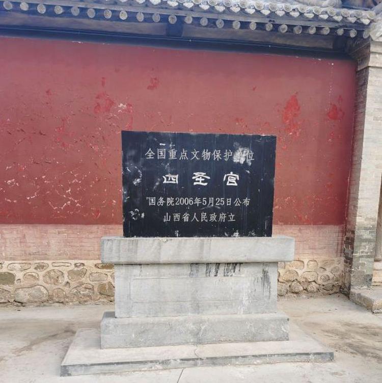 A scenic view of Linfen Sisheng Gong