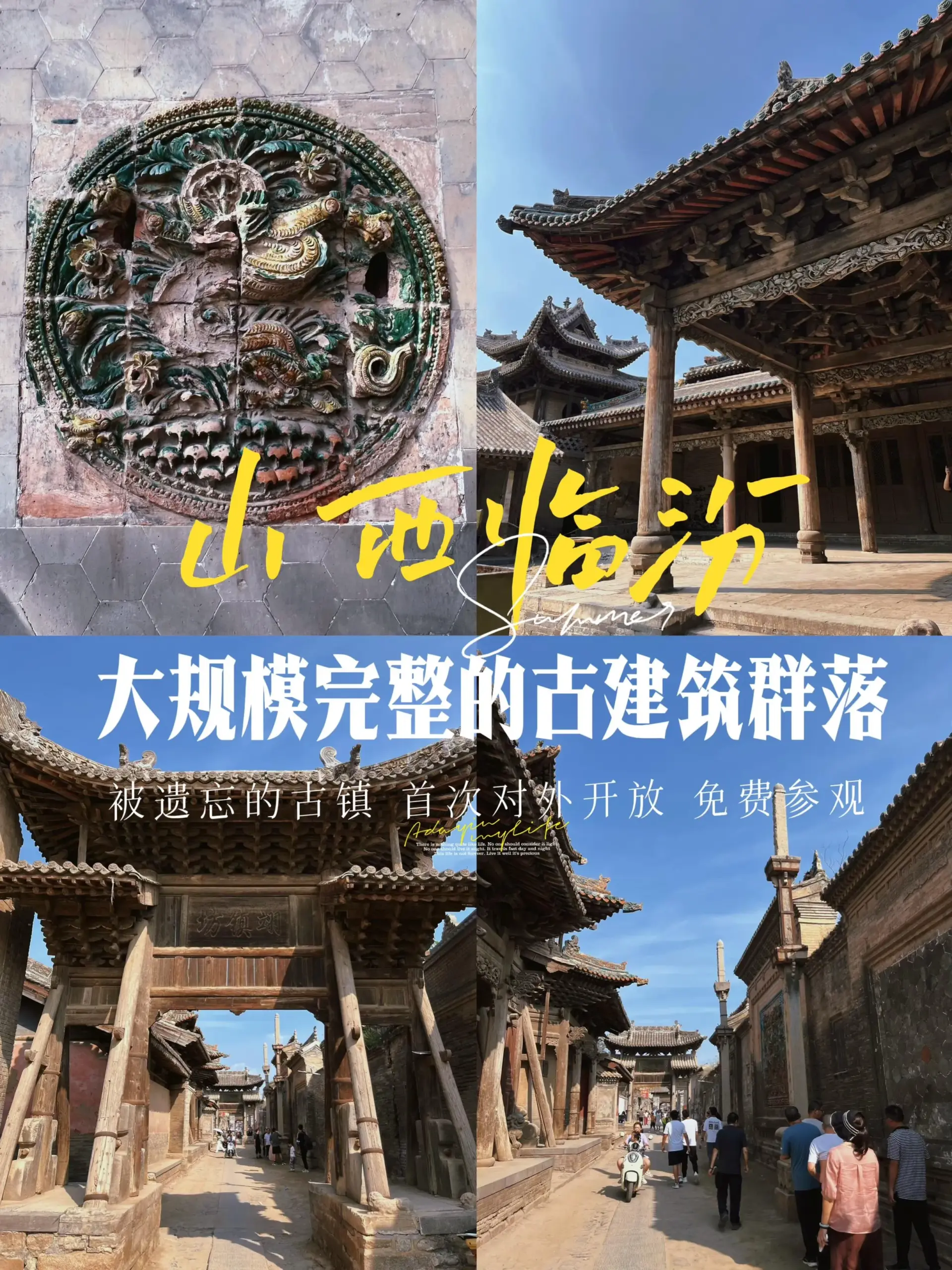 A scenic view of Linfen Weigou Beishou City Site