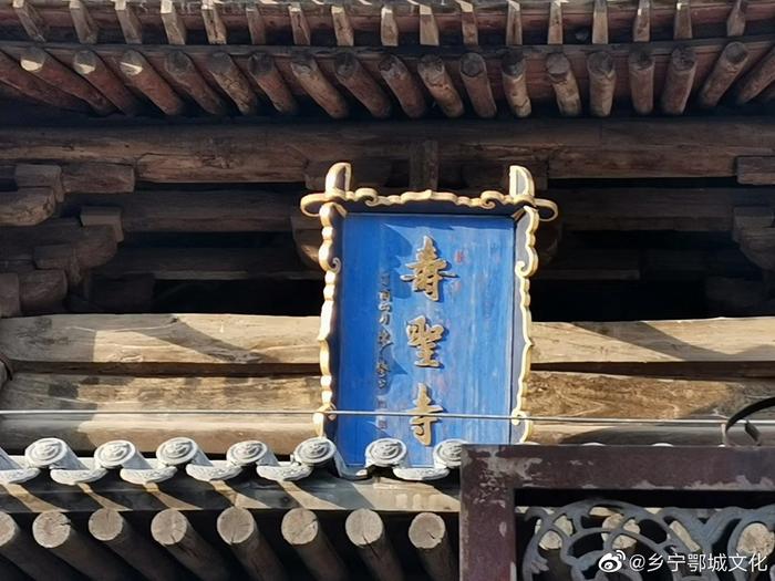 A scenic view of Linfen Xiangning Shousheng Temple