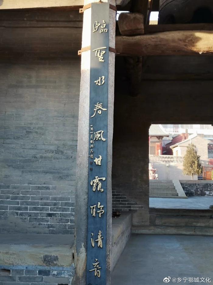 A scenic view of Linfen Xiangning Shousheng Temple