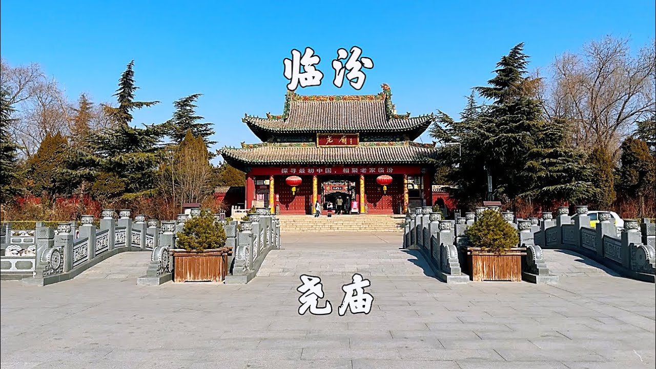 A scenic view of Linfen Yonghe Confucian Temple Hall