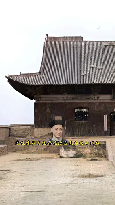 A scenic view of Linfen Yonghe Confucian Temple Hall
