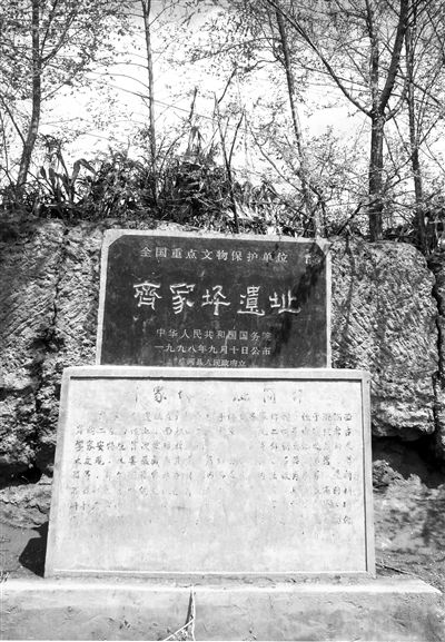 A scenic view of Linxia Qijiaping Yizhi