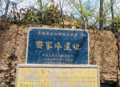 A scenic view of Linxia Qijiaping Yizhi