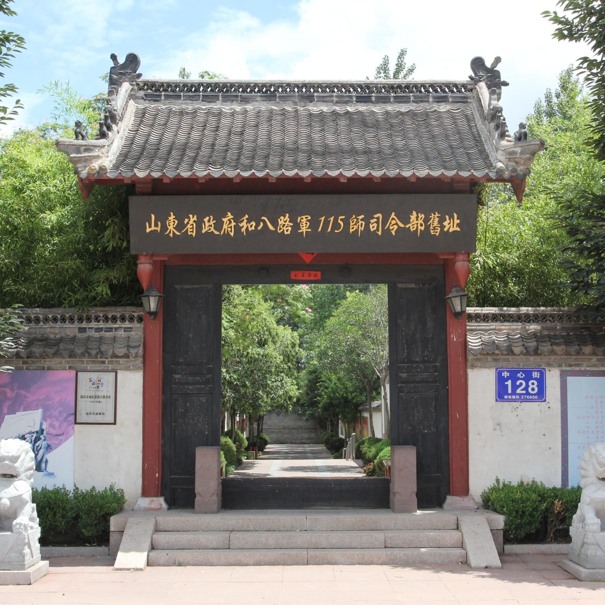 A scenic view of Linyi Balujun Yiyiwu Shi Silingbu Jiuzhi