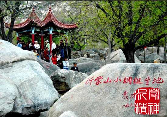 A scenic view of Linyi Daqingshan Tuwei Zhan Yizhi