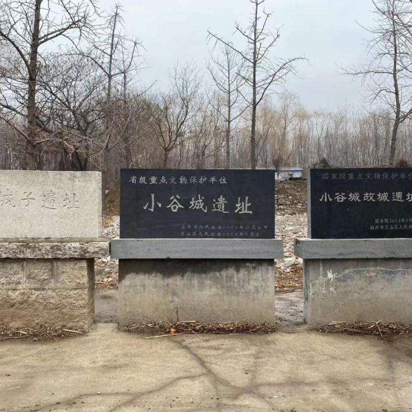 A scenic view of Linyi Xiaogucheng Gucheng Yizhi