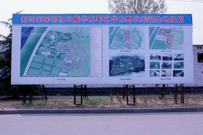 A scenic view of Linyi Xinsijun Junbu Ji Huadong Junqu Huadong Yezhanjun Danshengdi Jiuzhi