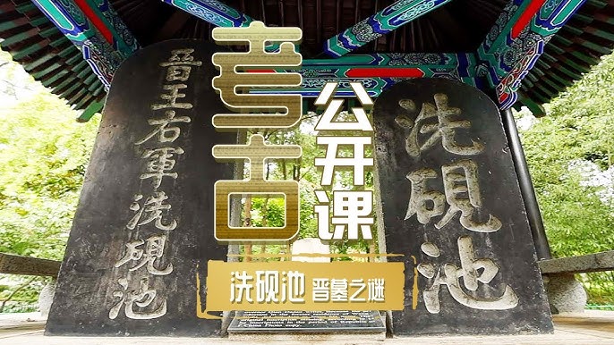 A scenic view of Linyi Xiyanchi Jin Mu