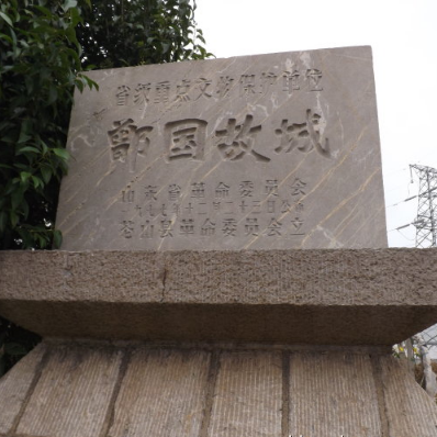 A scenic view of Linyi Zengguo Gucheng Yizhi
