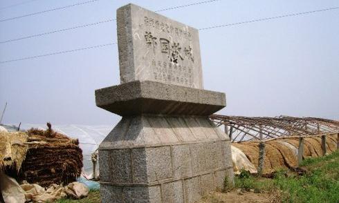 A scenic view of Linyi Zengguo Gucheng Yizhi