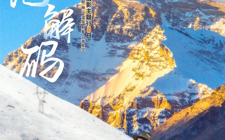 A scenic view of Linzhi Lieshan Mudi