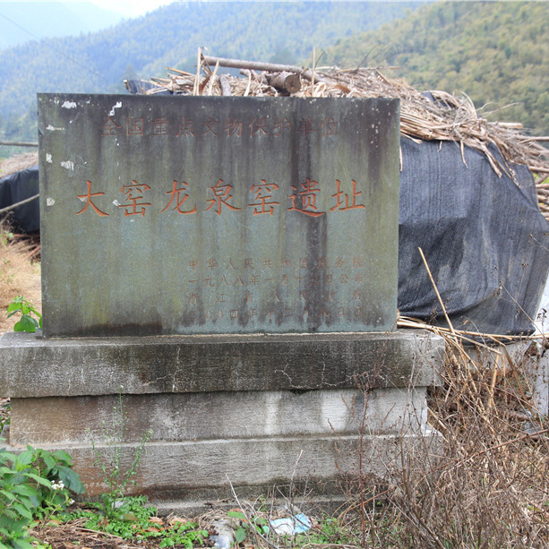 A scenic view of Lishui Dayao Longquan Yao Yizhi