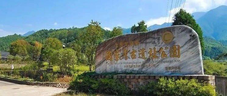 A scenic view of Lishui Dayao Longquan Yao Yizhi