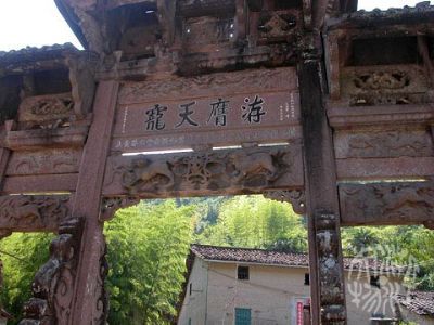 A scenic view of Lishui Dushan Shipaifang