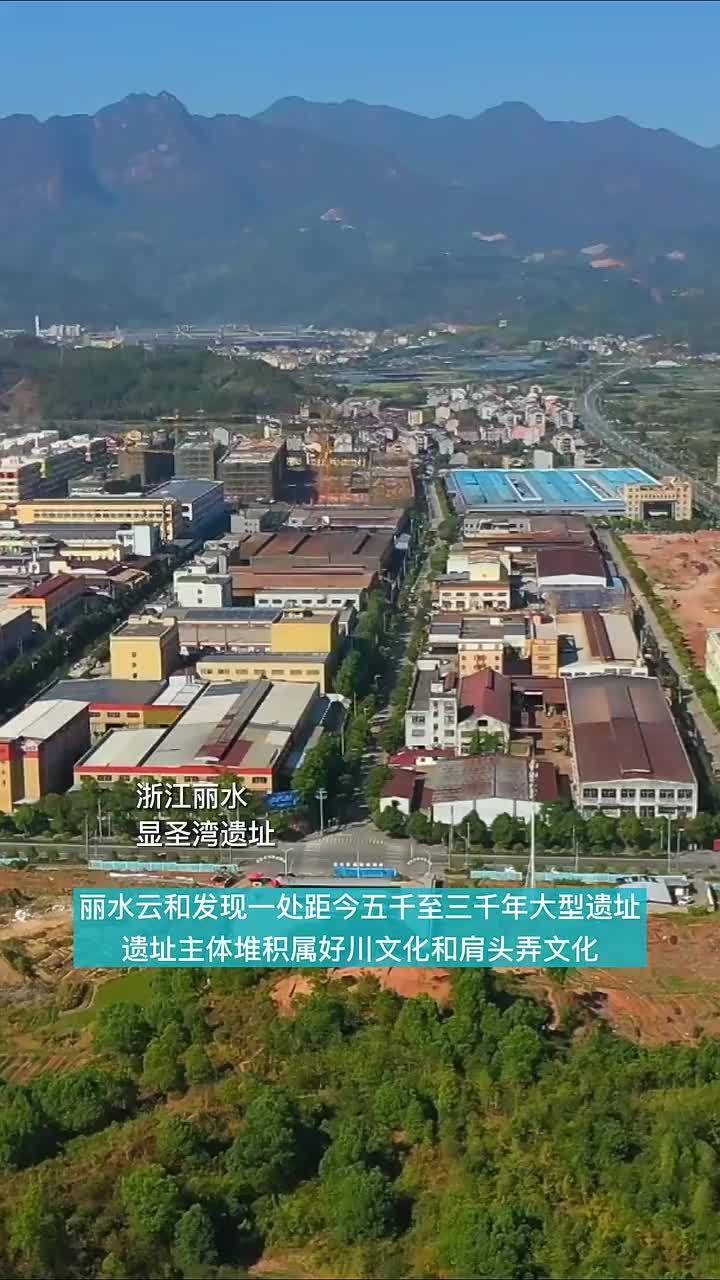 A scenic view of Lishui Haochuan Yizhi